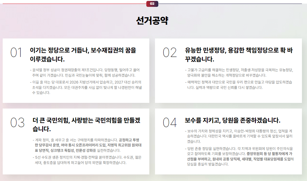 국민의힘 당대표 선거일 토론일정