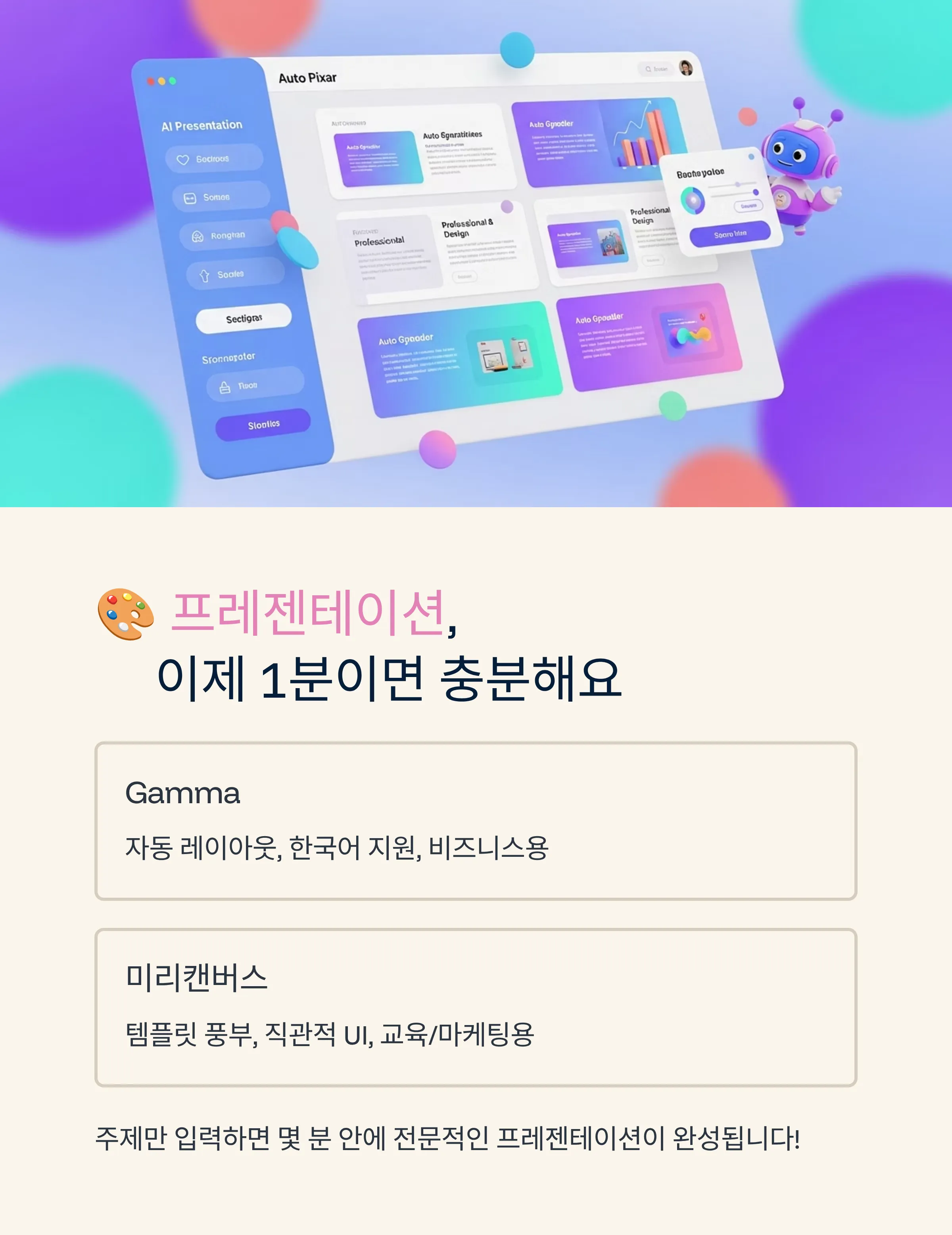 회사에서 인정받는 AI 활용 사례