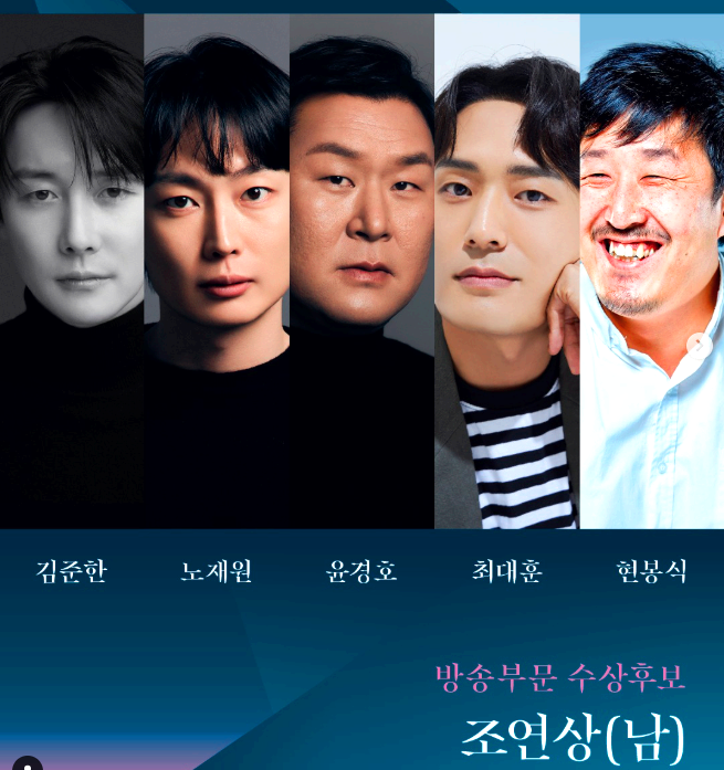 백상예술대상