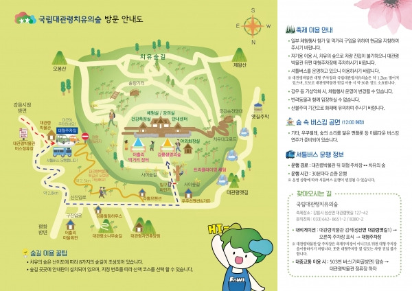 겨울 여행지 베스트 10