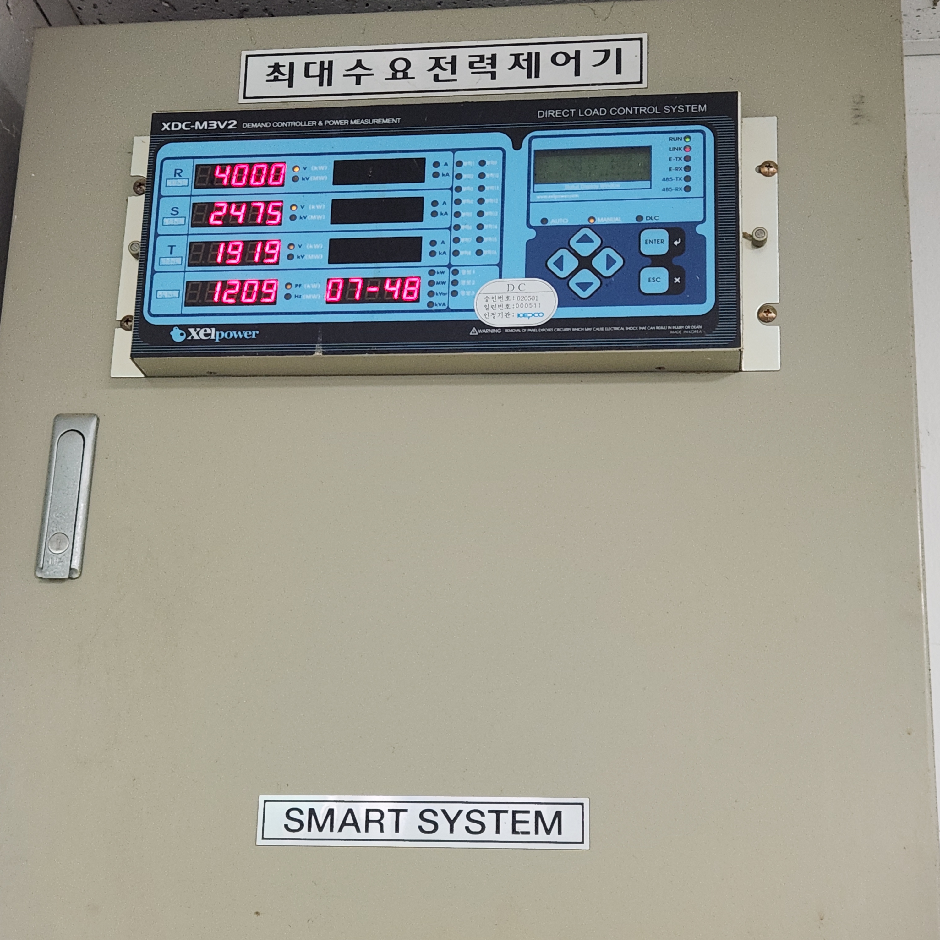 최대수요전력제어기 XDC-M3V2 작동불능 수리 사례