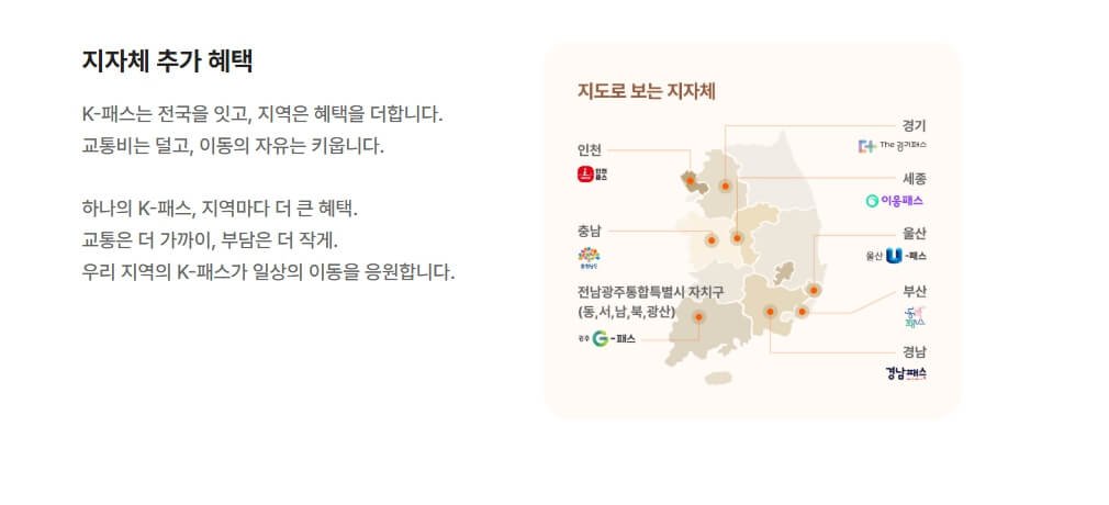 케이패스 교통카드 삼성페이