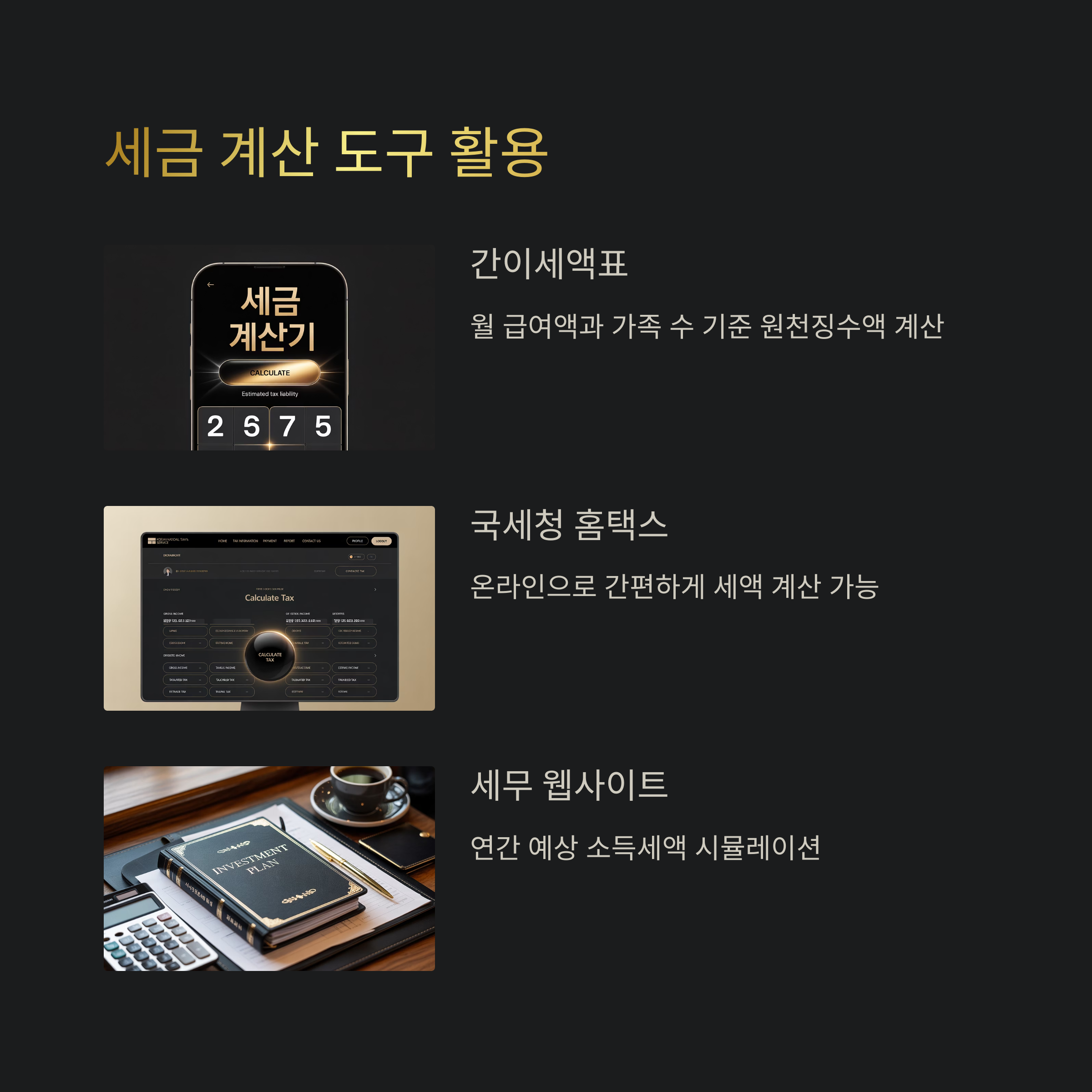 종합소득세율표