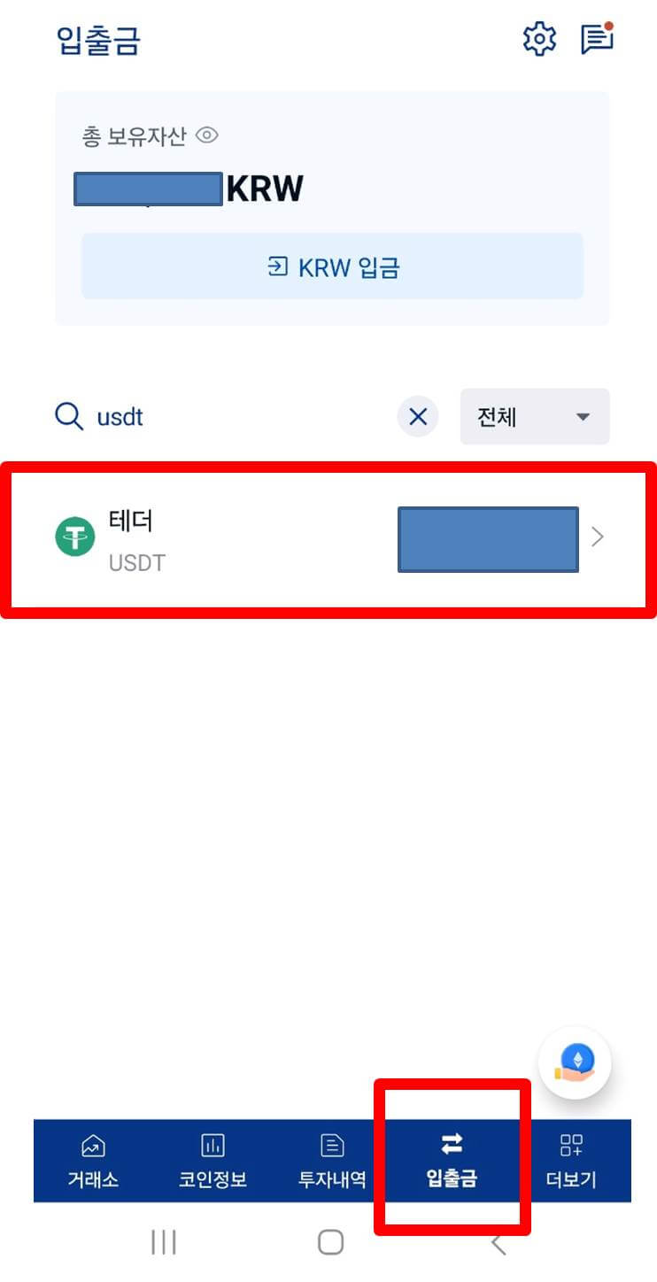 바이낸스 입금 방법