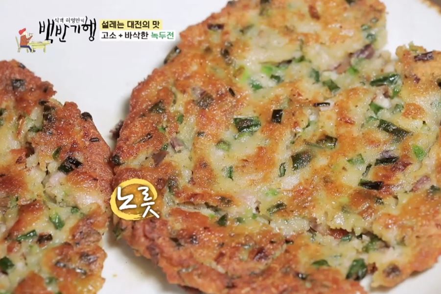 별난집