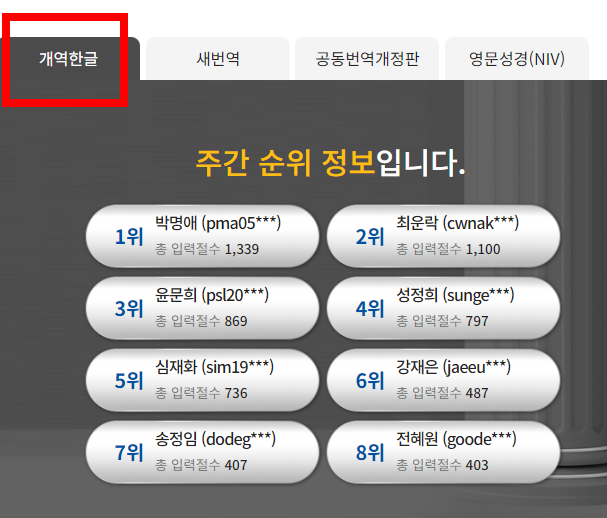cts 성경 필사