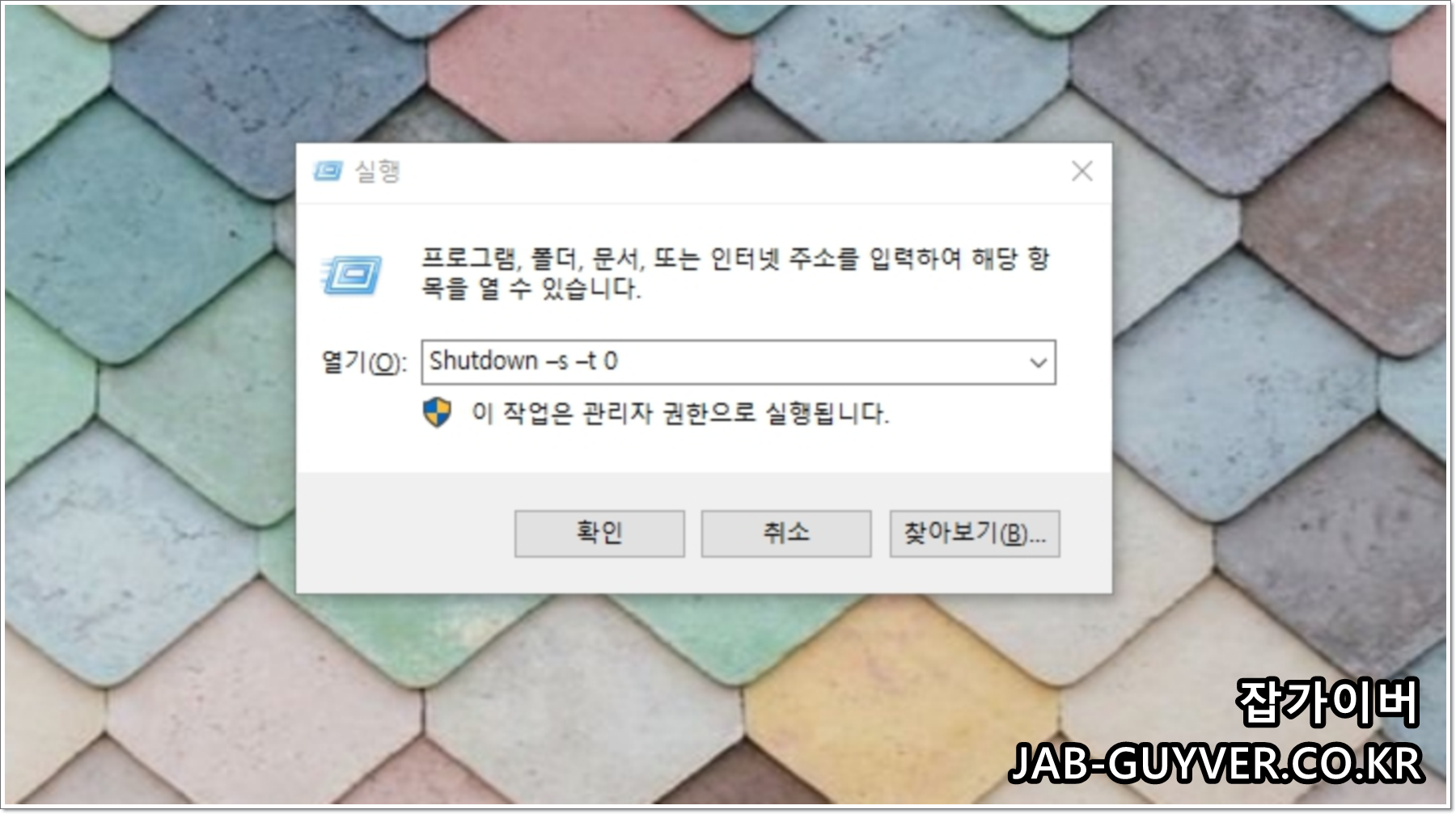 윈도우11 전원끄기 강제 명령어