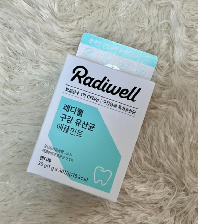 래디웰 구강유산균 내돈내산 사용자 후기