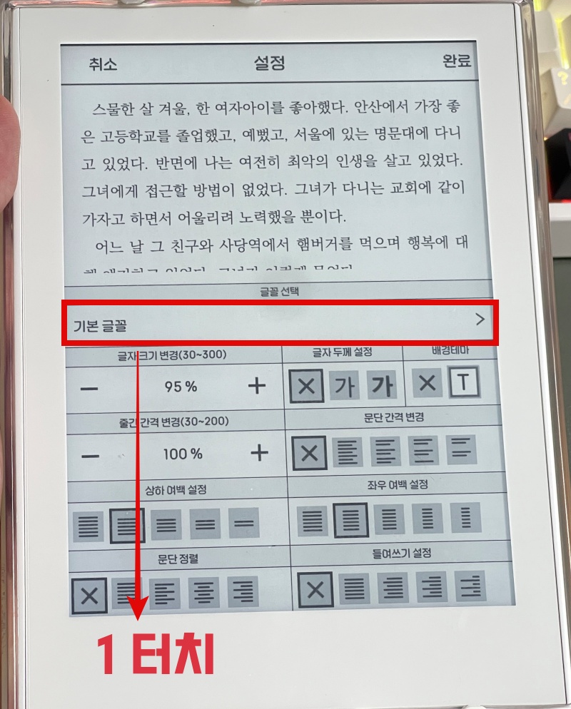 설정