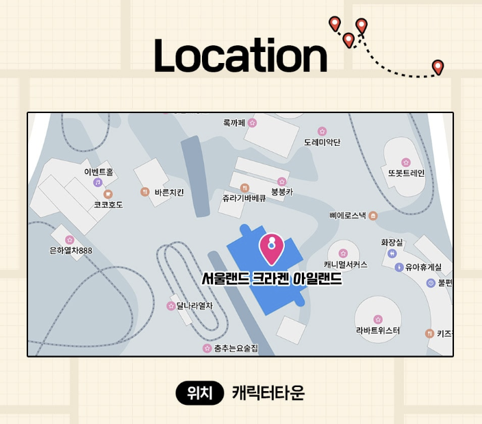 서울랜드 내 크라켄아일랜드 위치