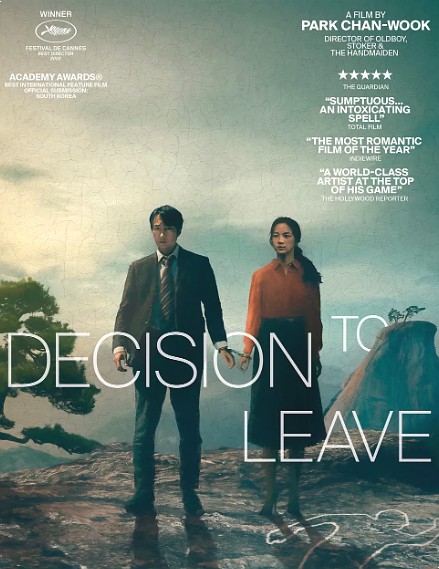 박찬욱 최근작 헤어질 결심