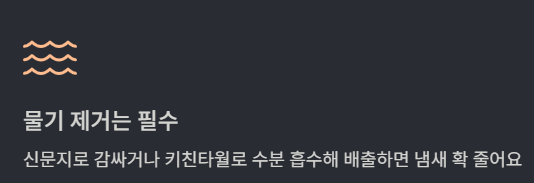 김장철 쓰레기배출법