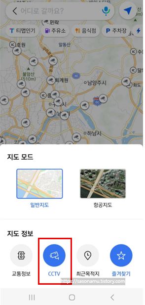 고속도로 교통상황 CCTV 실시간 확인 티맵 CCTV 설정
