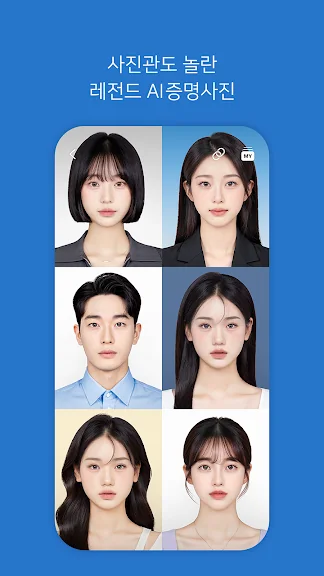 갤럭시 ai 얼굴 보정 어플 추천 앱-13 갤럭시 ai 얼굴 보정 어플 추천 앱-13