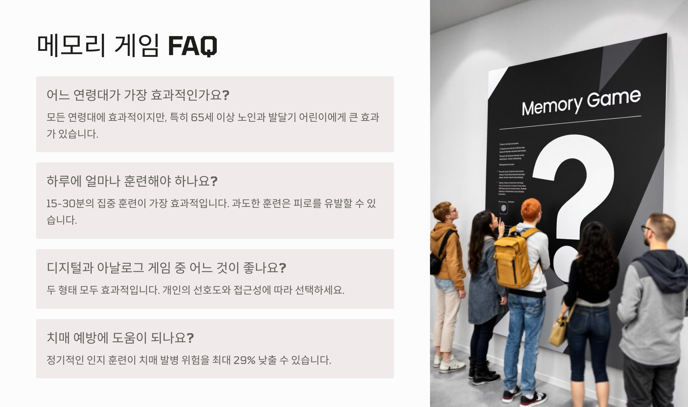 FAQ
