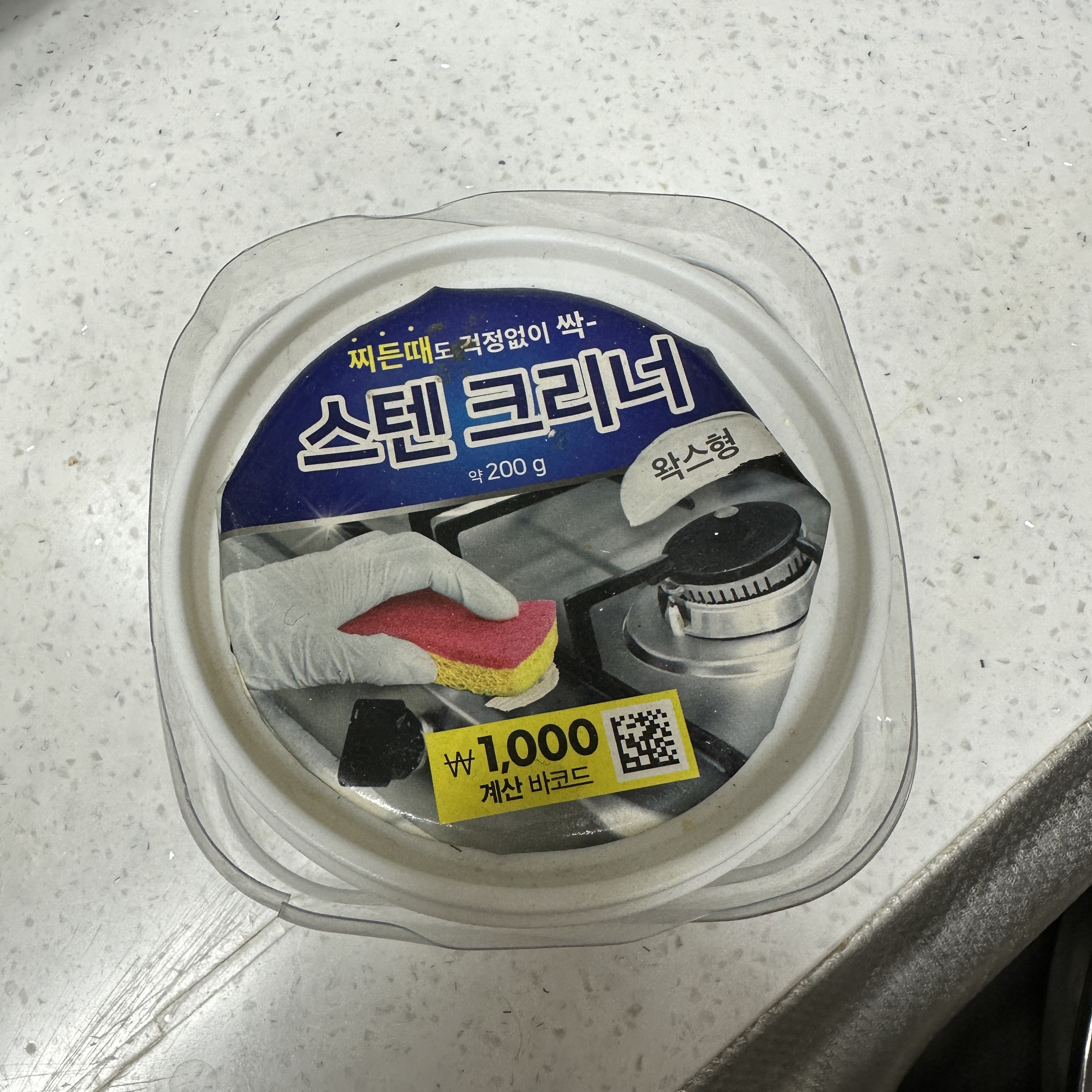 다이소_스텐크리너