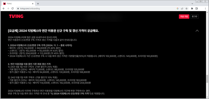 할인정보
