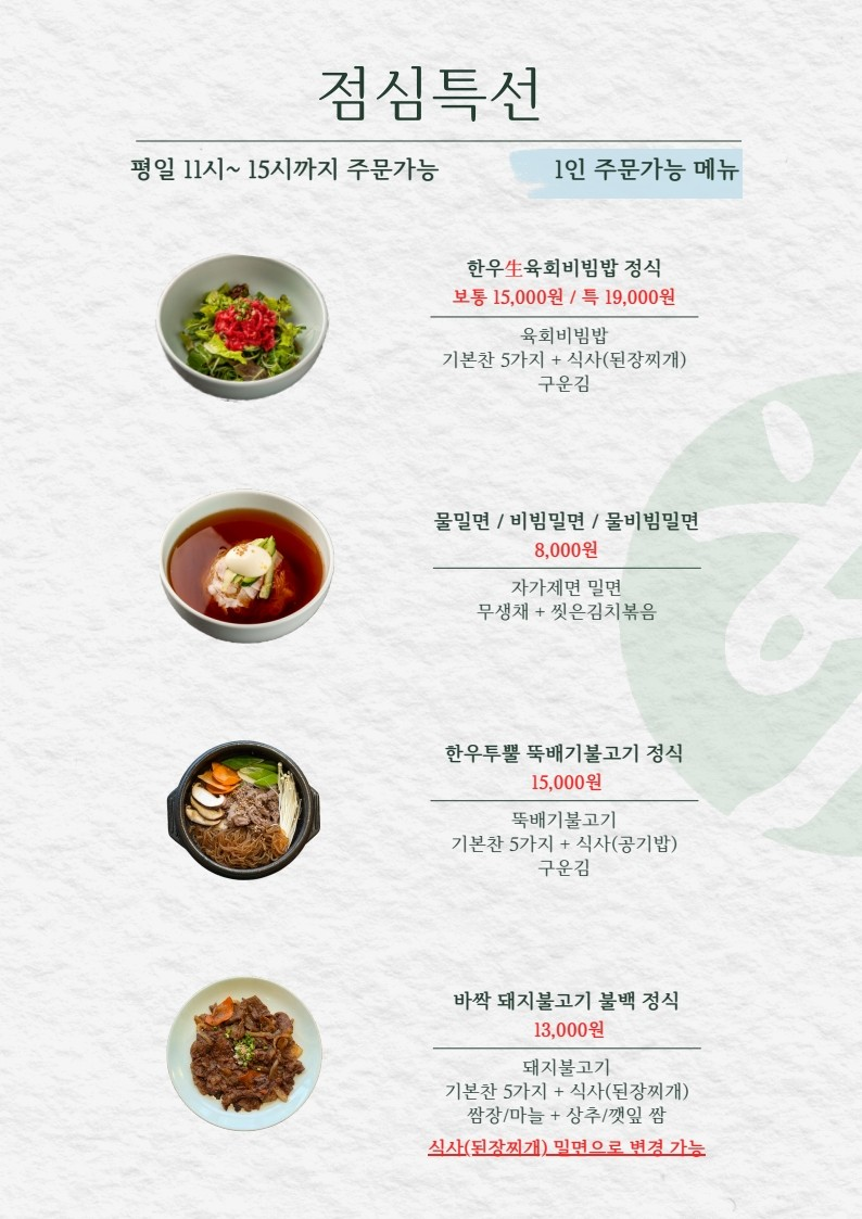 부산 해운대 하선집 