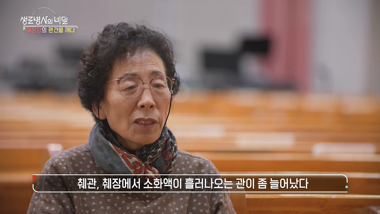 생로병사의 비밀