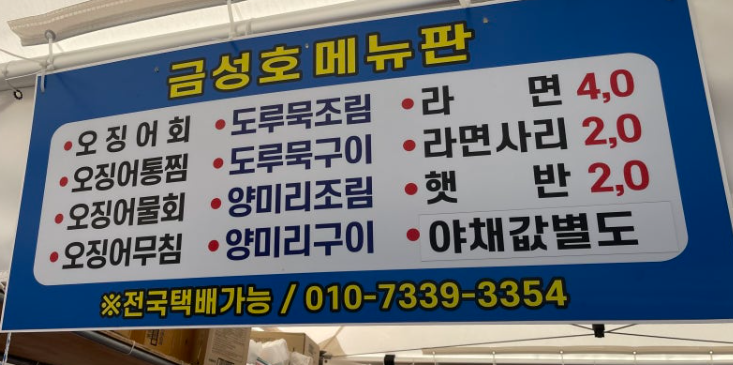 메뉴판