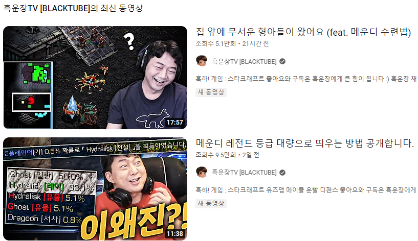 흑운장 TV