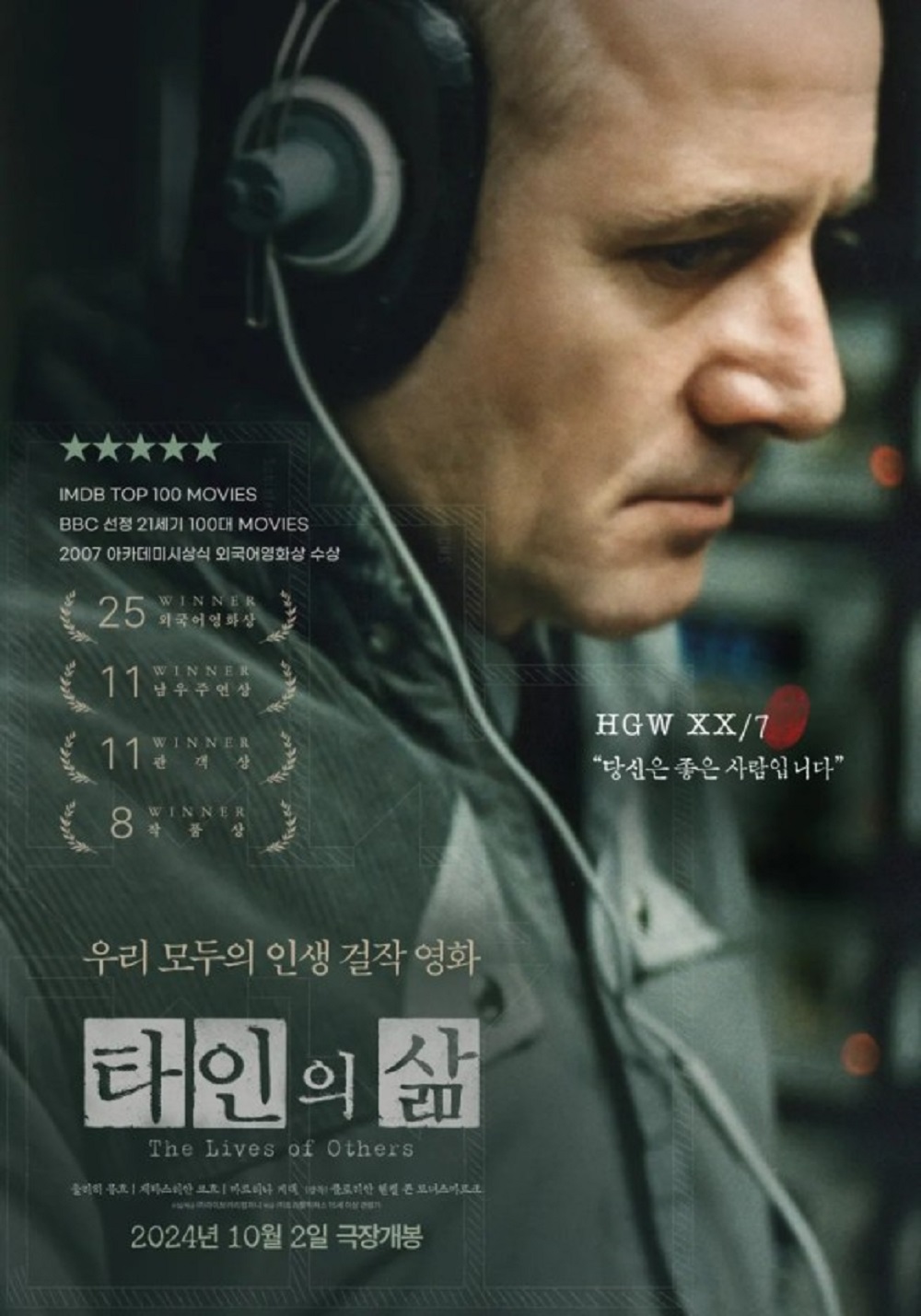 영화 포스터 사진