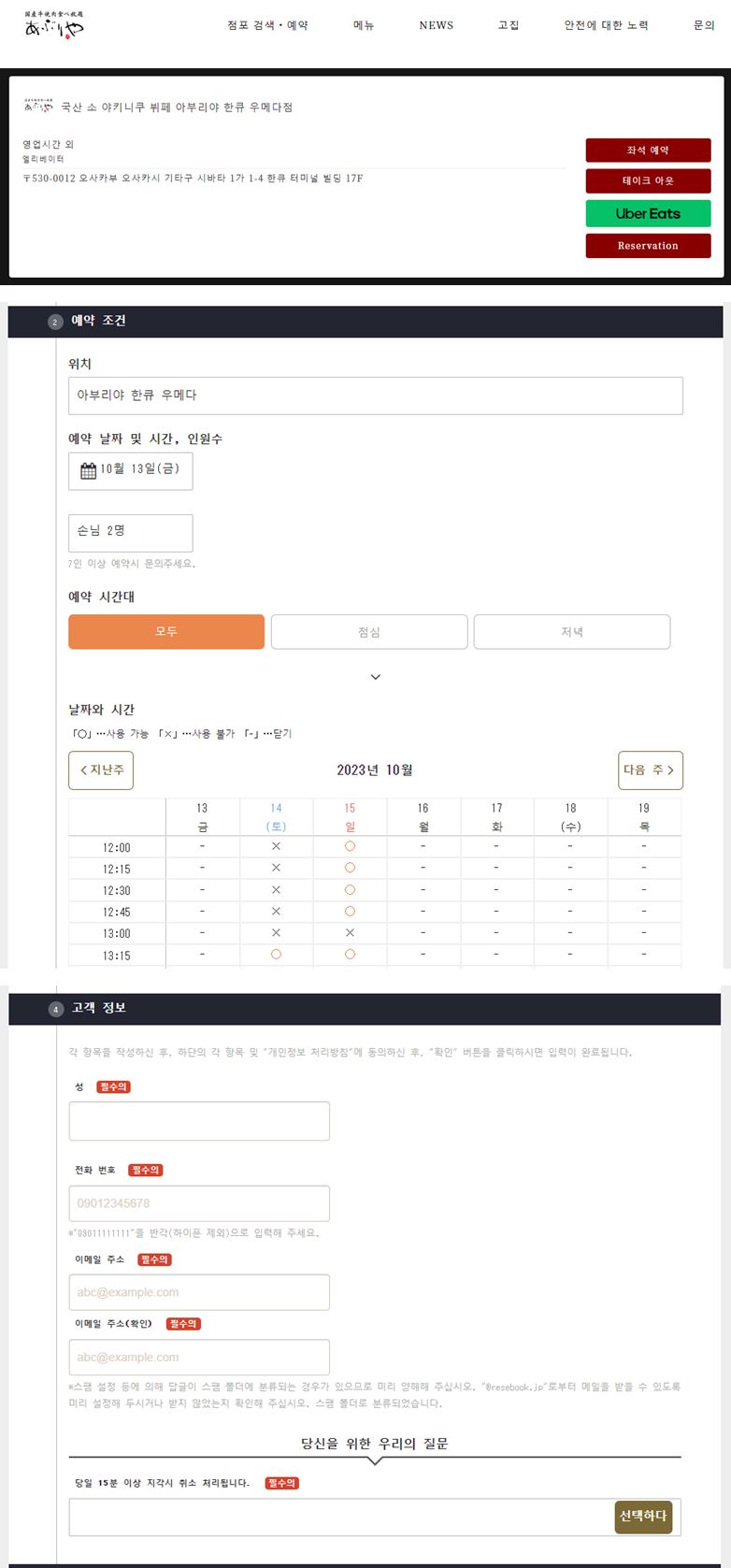 아부리야 예약