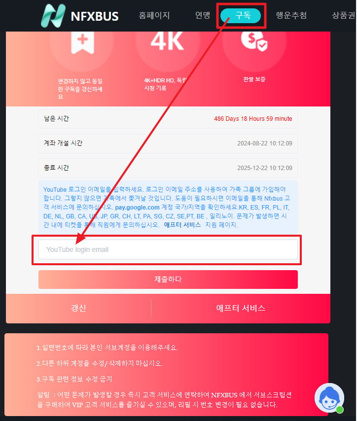 구독