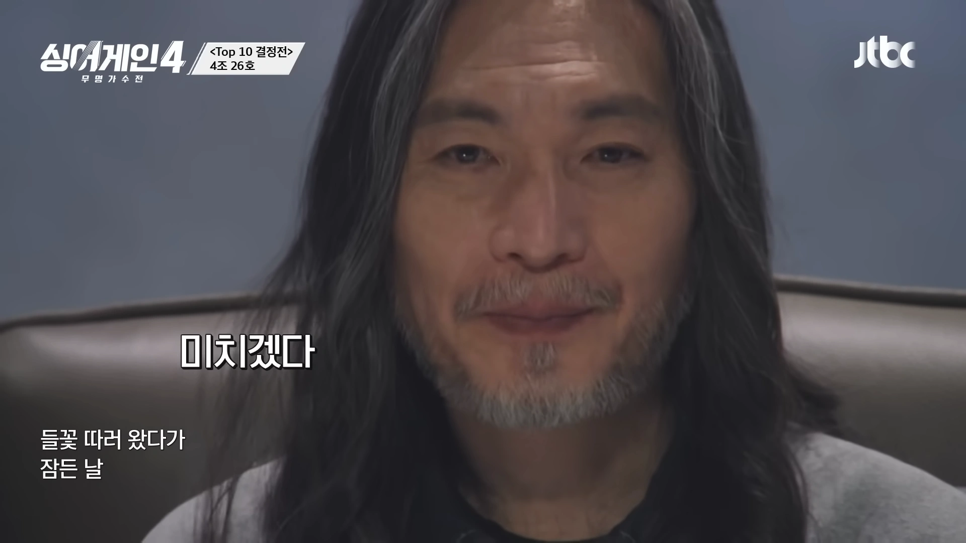 싱어게인4 TOP10 확정!