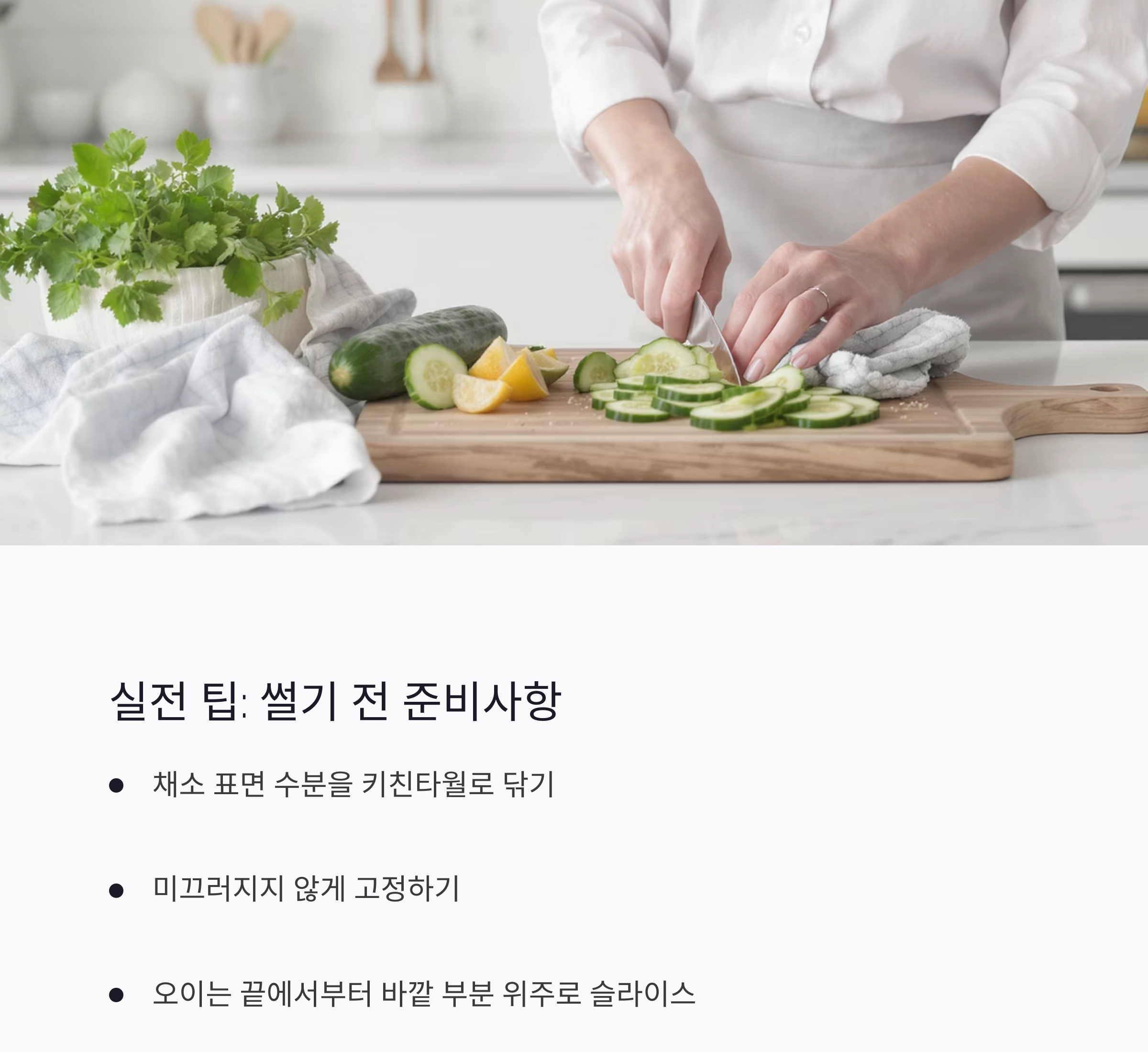 오이와 당근, 칼과 필러 중 뭐가 더 잘 썰릴까? 요리 초보자 팁!