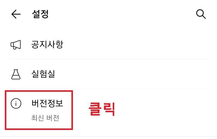 버전정보 클릭함