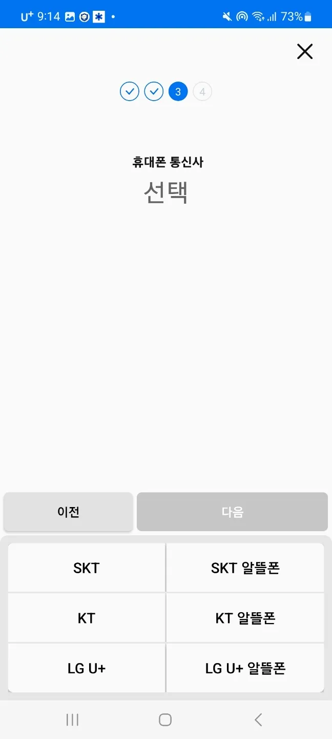 IC-운전면허증으로-스마트폰에-신분증-등록하는-법