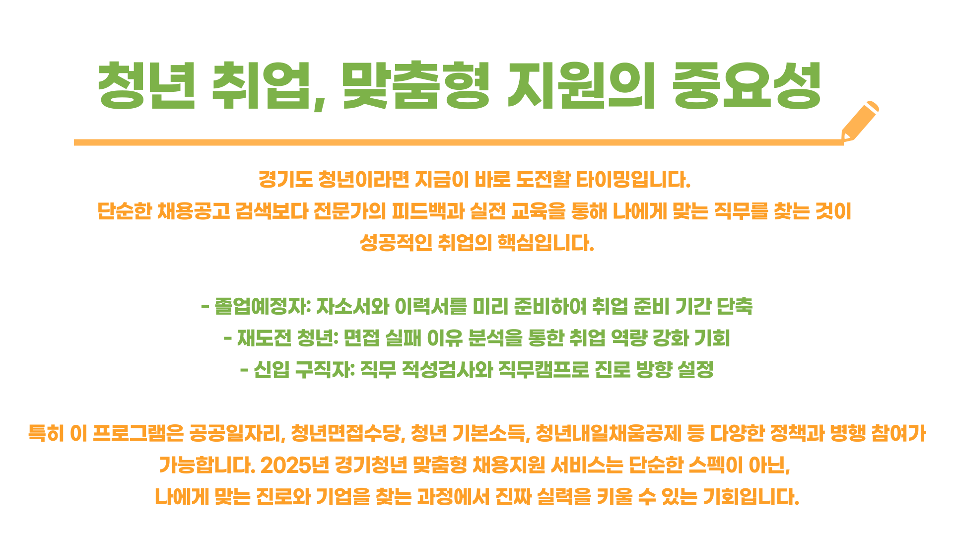 경기청년 맞춤형 채용지원 서비스 참여자 모집 신청방법 블로그 글 이미지 10