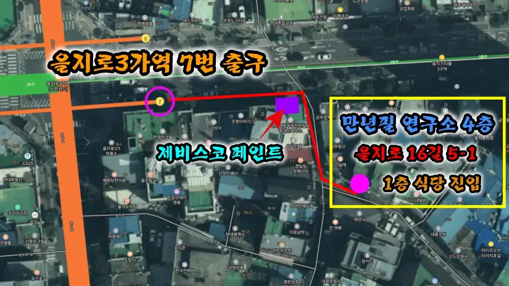 만년필-연구소-찾아가는-길-지도