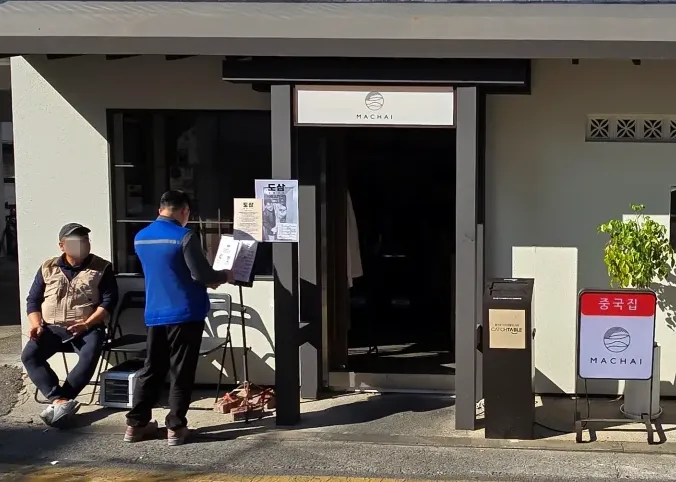 위에 있는 입구랑 주차공간 사진에서 대기석쪽만 잘라낸 사진