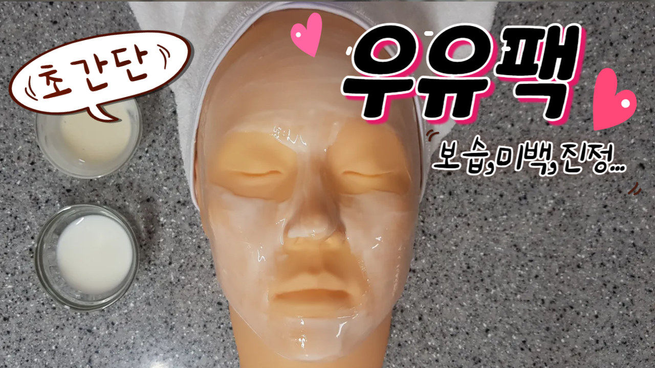 우유팩