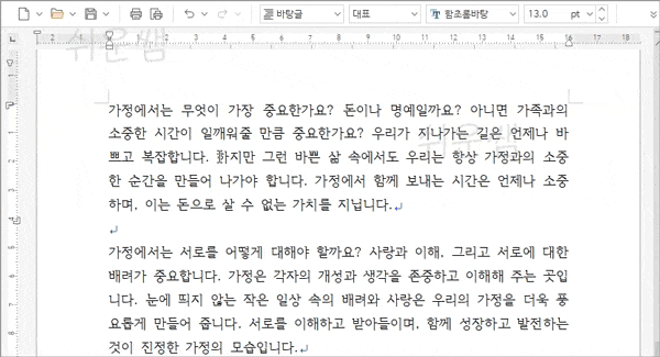 shift와 방향키로 범위 지정