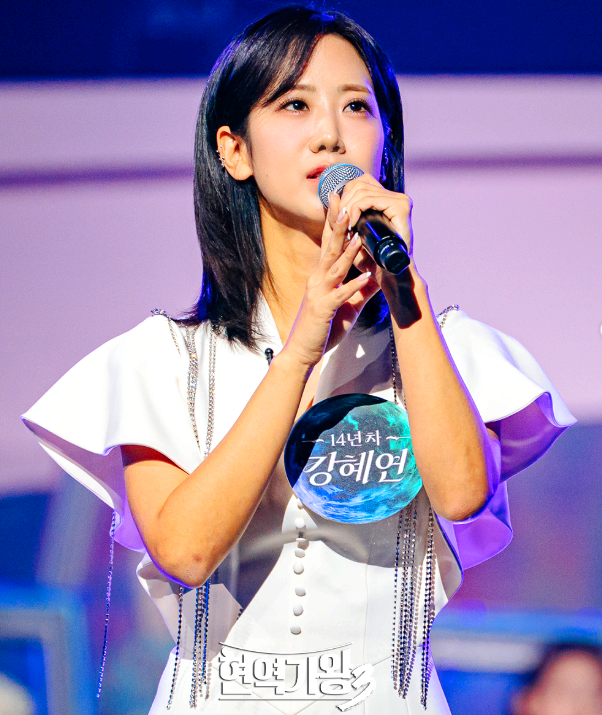 강혜연