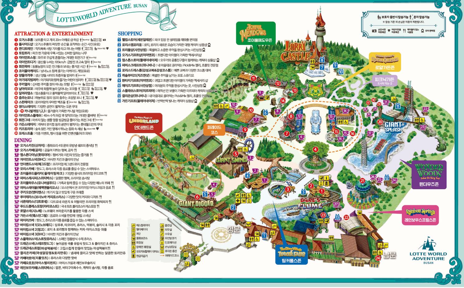 부산 롯데월드 어드벤처 지도