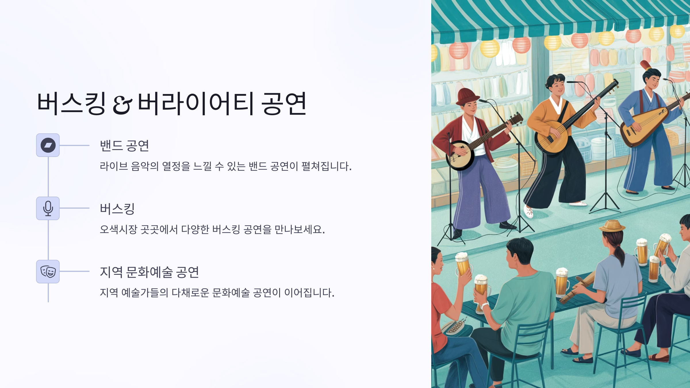 오산 야맥축제 수제맥주 향연