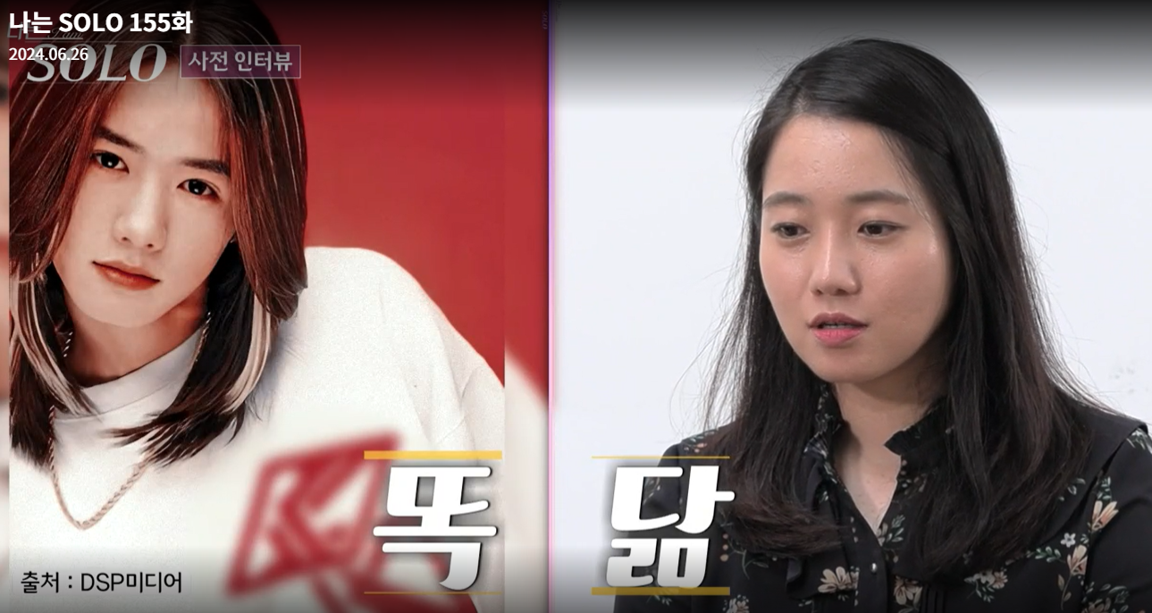 나는솔로-21기-영숙