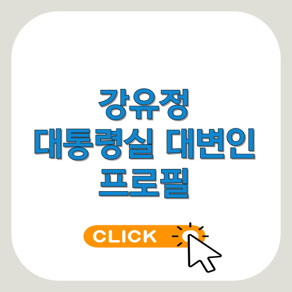 강유정-프로필-썸네일