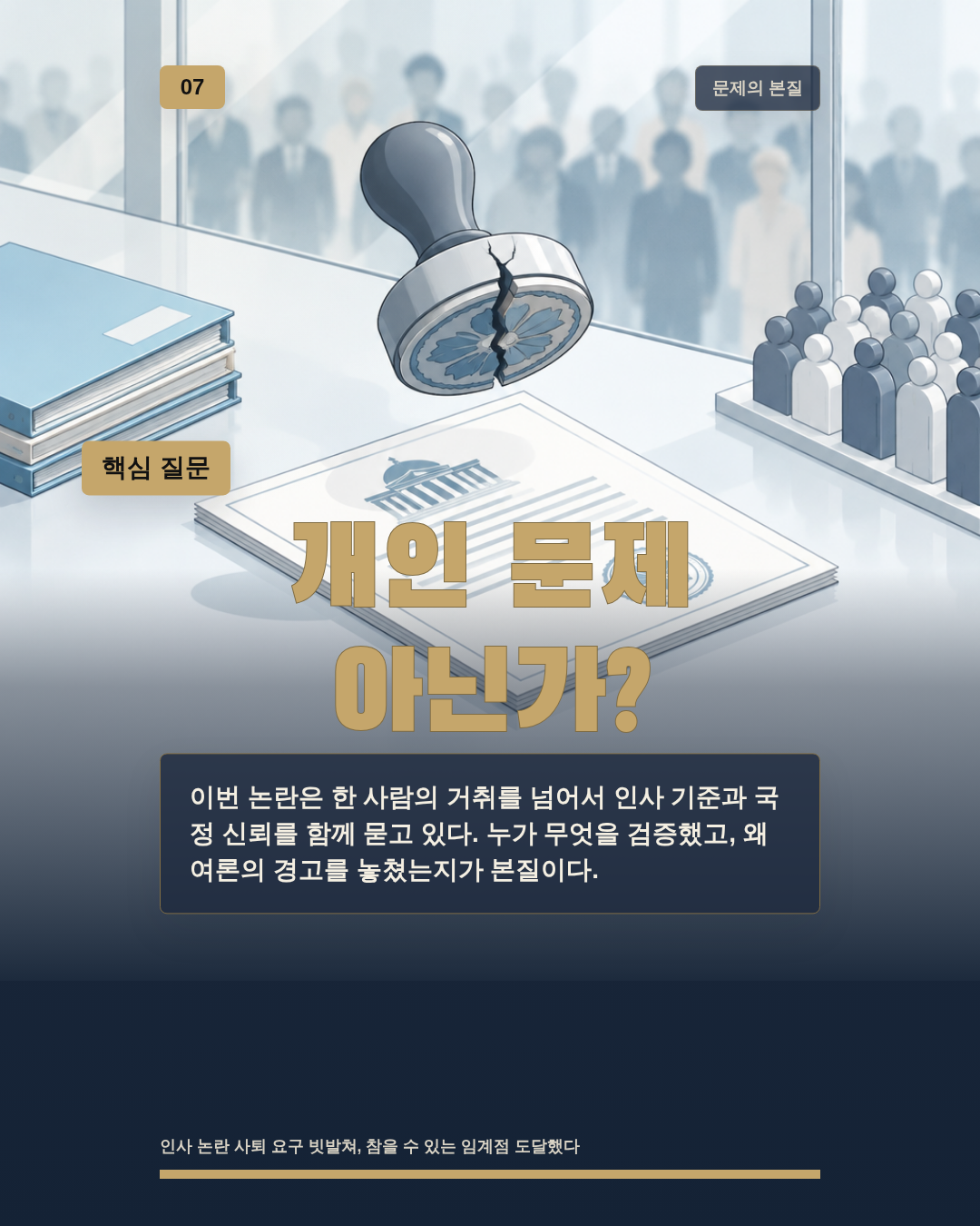 개인 문제 아닌가?