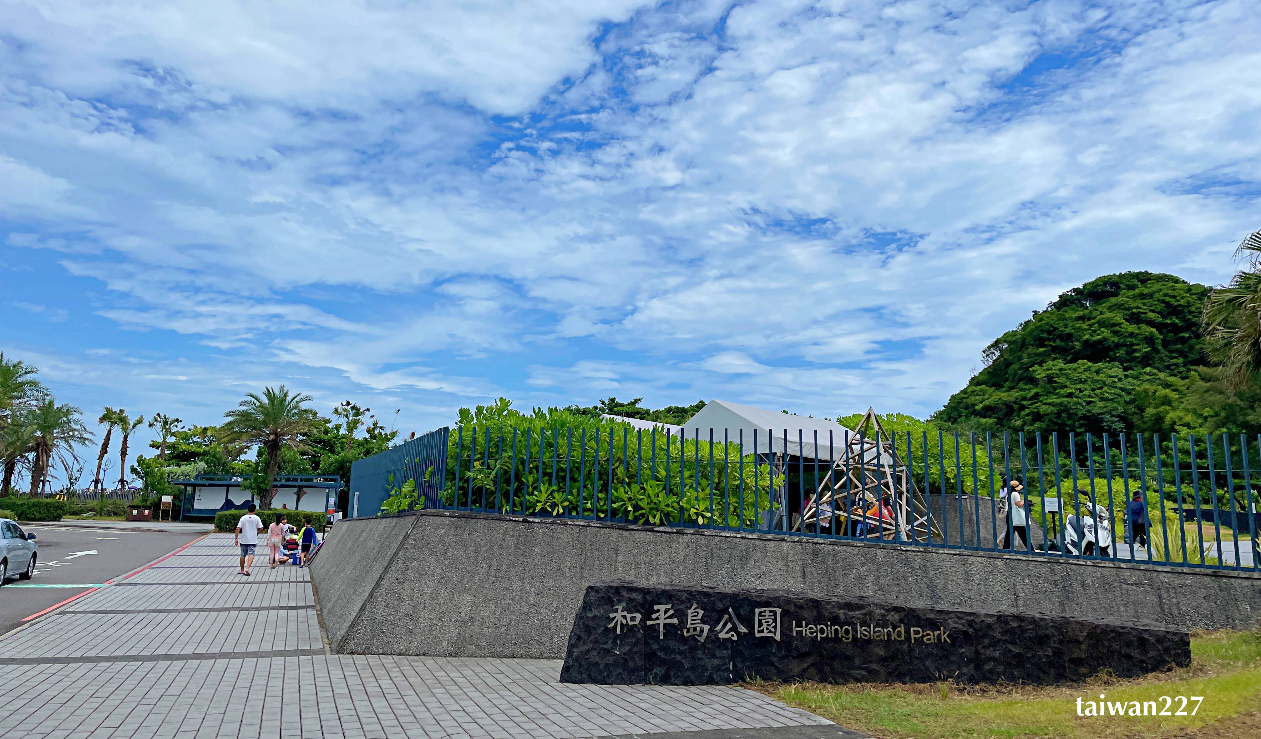 화평도 지질공원(和平島地質公園)입구