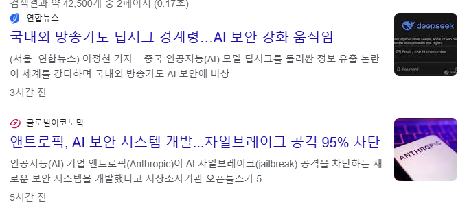 AI 보안 관련주