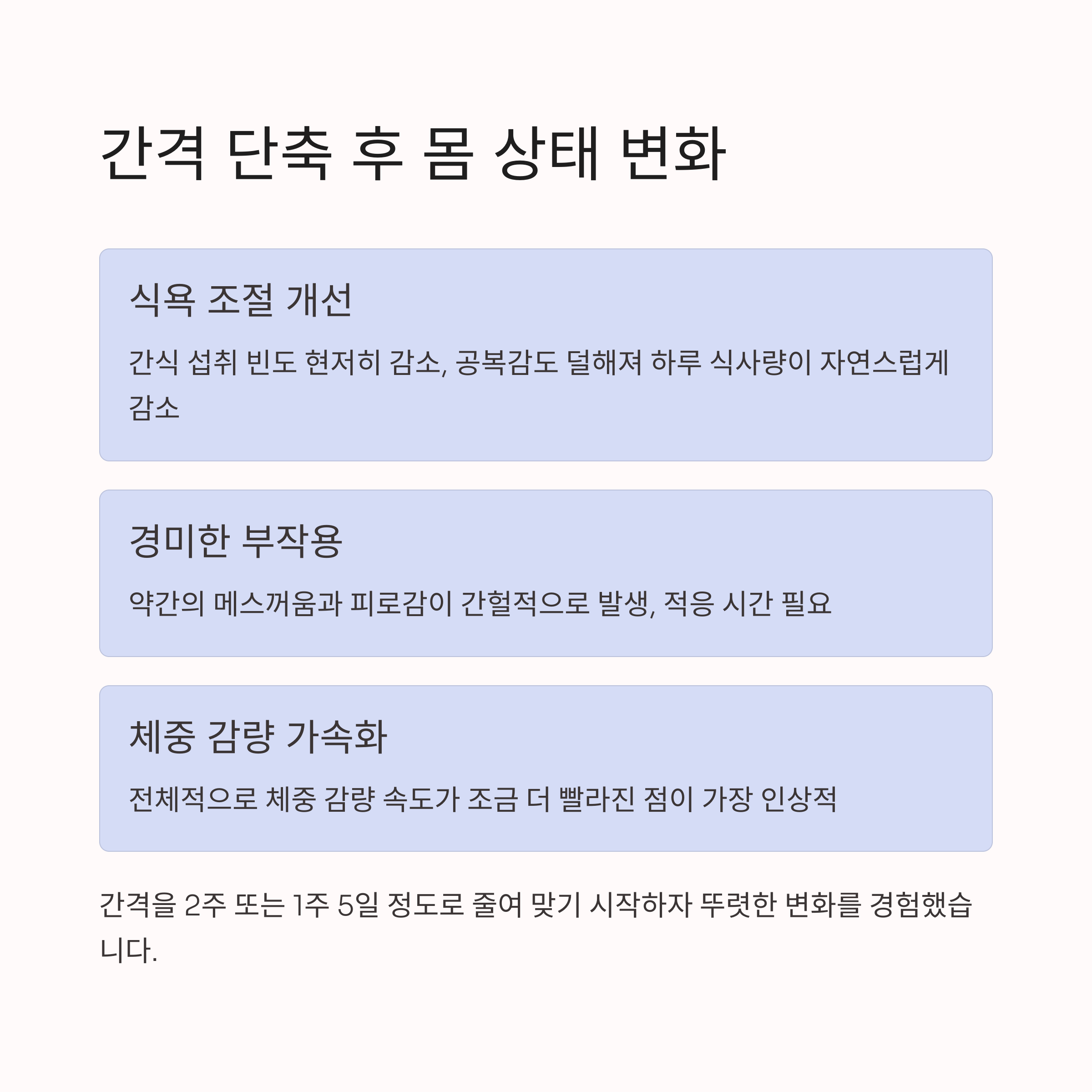 위고비 용량증가