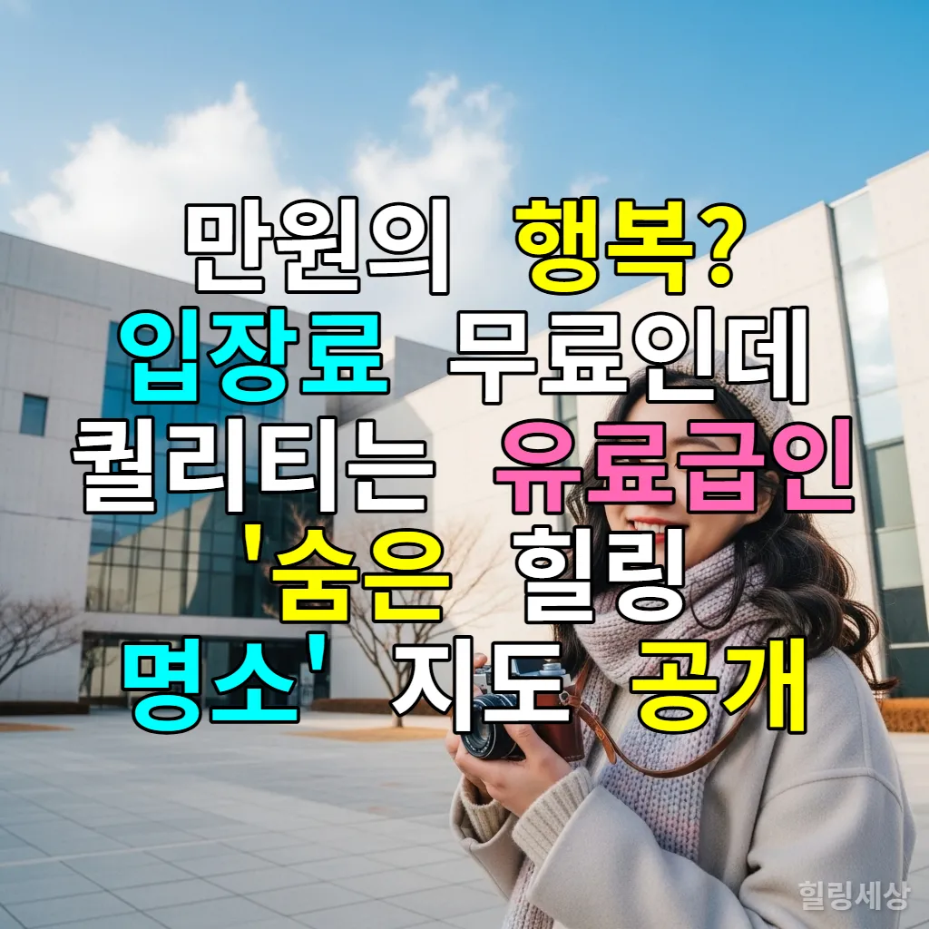 서울 서소문성지 역사박물관 앞에서 카메라를 들고 웃고 있는 한국 여성의 모습