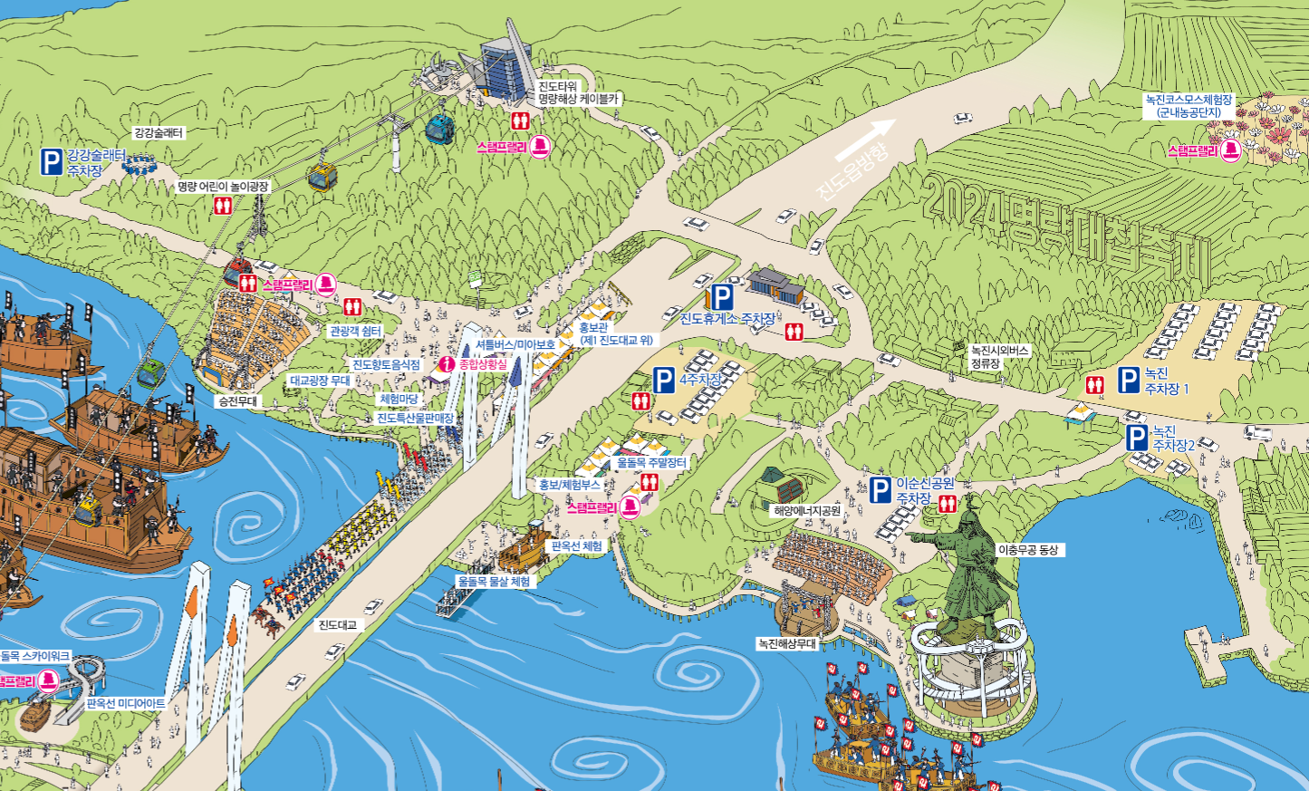 2024 명량대첩축제. 진도 해남 가을 볼거리 여행