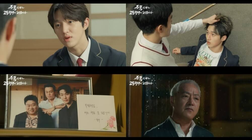 조폭인 내가 고등학생이 되었습니다