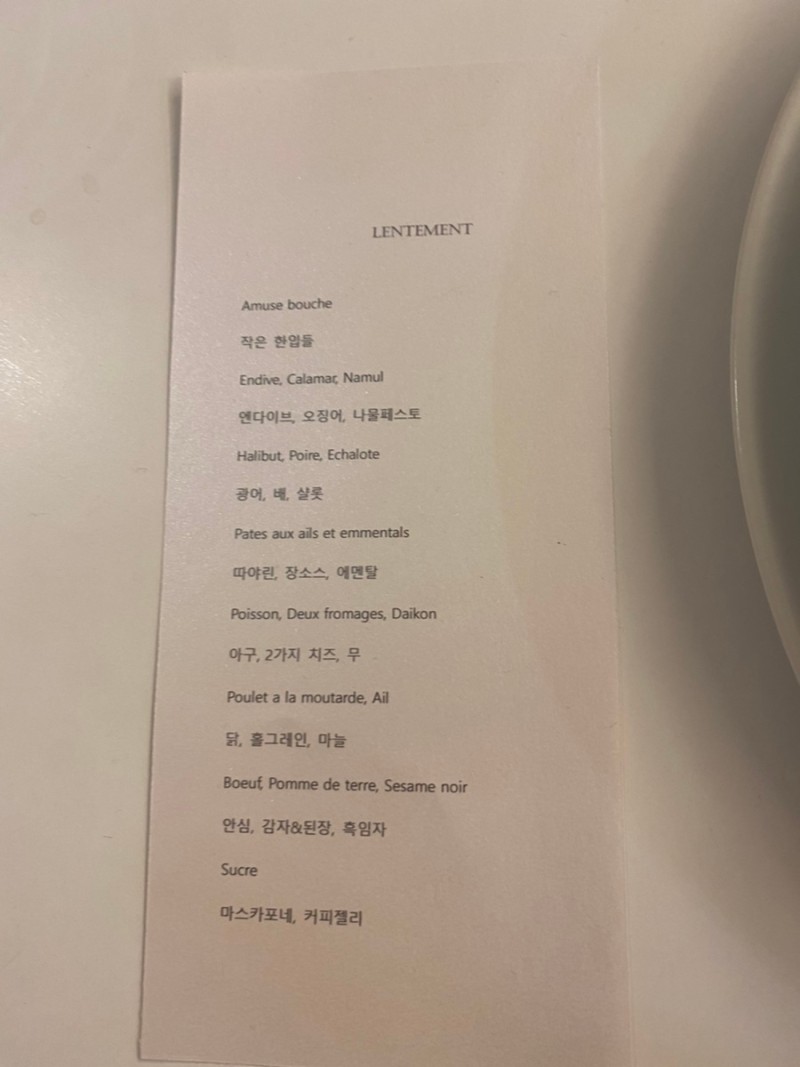 볼하우스 한남 [프라이빗룸] 디너 _ 한남동 볼하우스, 콜키지